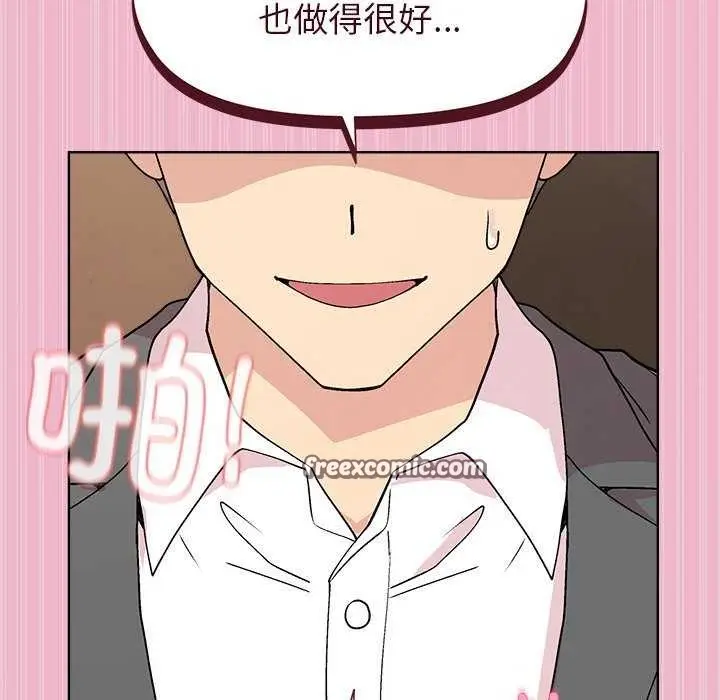 漫画《和美女上司玩游戏》第40话第105张图