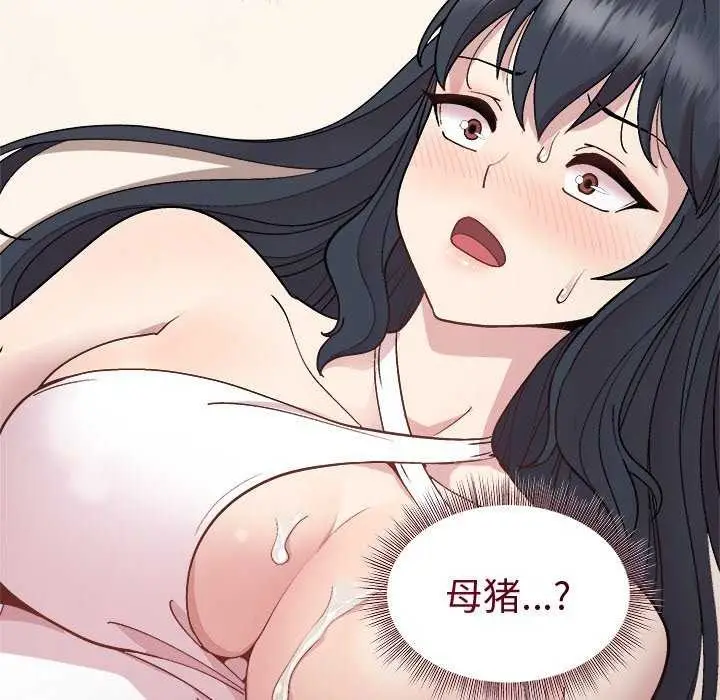 漫画《和美女上司玩游戏》第40话第11张图