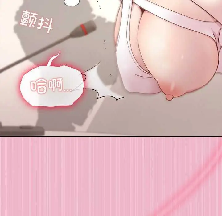 漫画《和美女上司玩游戏》第40话第130张图