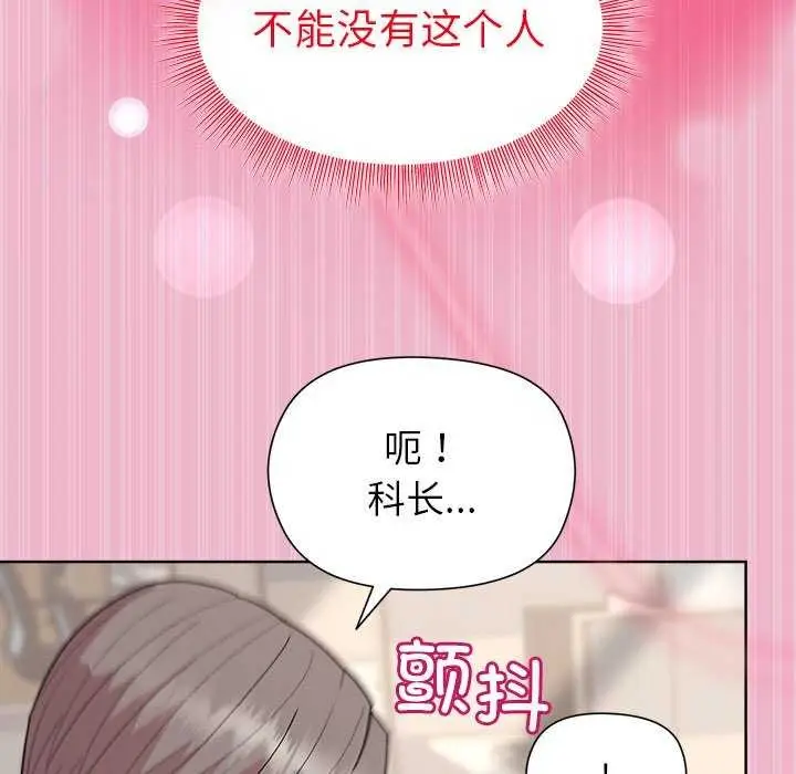 漫画《和美女上司玩游戏》第40话第136张图