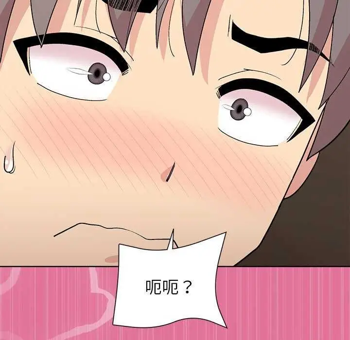 漫画《和美女上司玩游戏》第40话第143张图