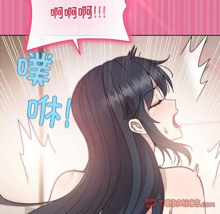 漫画《和美女上司玩游戏》第40话第147张图