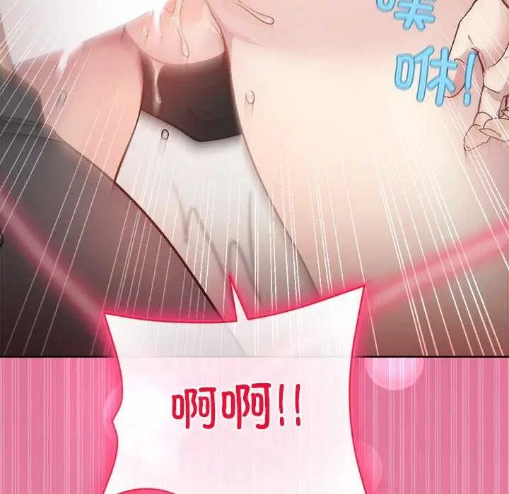 漫画《和美女上司玩游戏》第40话第149张图