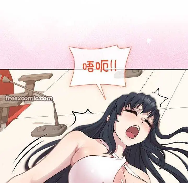 漫画《和美女上司玩游戏》第40话第15张图