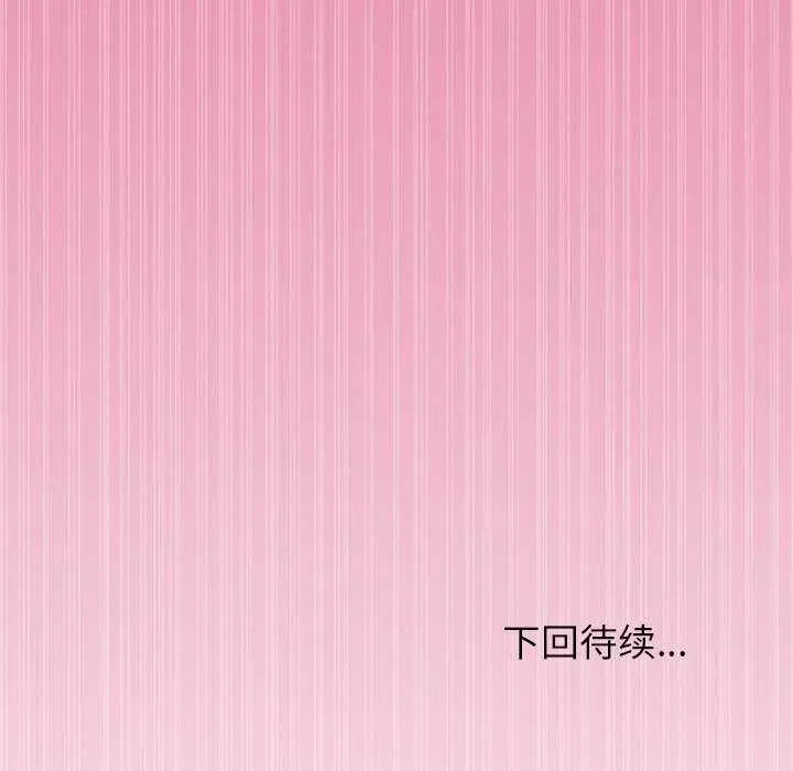 漫画《和美女上司玩游戏》第40话第151张图