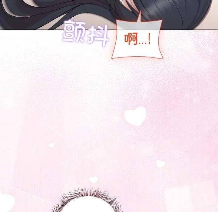 漫画《和美女上司玩游戏》第40话第19张图