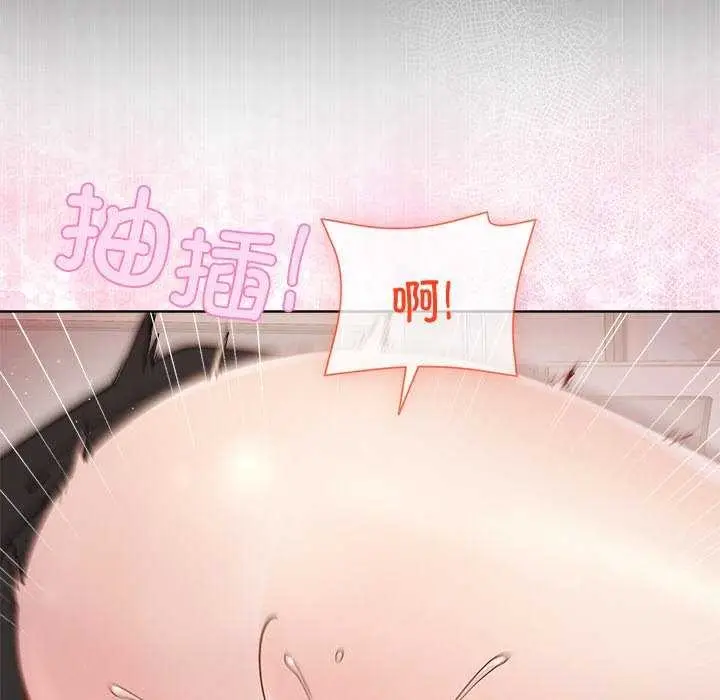 漫画《和美女上司玩游戏》第40话第24张图