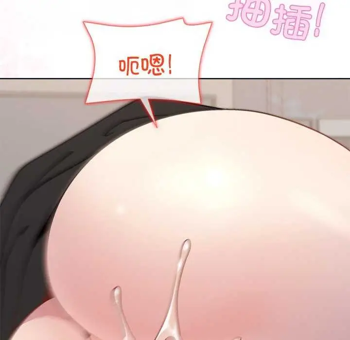 漫画《和美女上司玩游戏》第40话第29张图