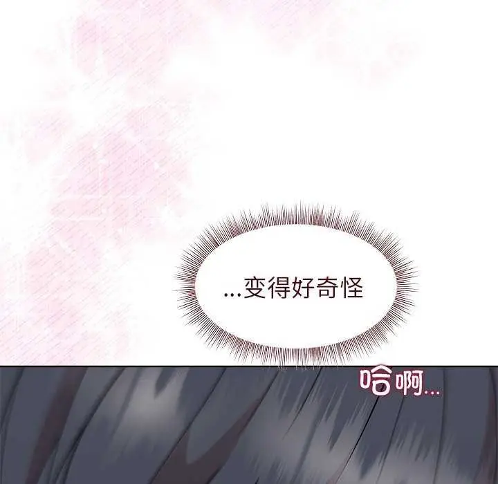 漫画《和美女上司玩游戏》第40话第33张图