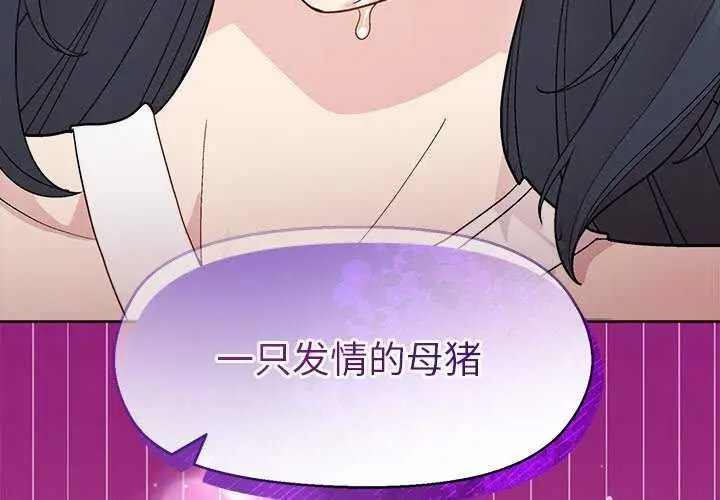 漫画《和美女上司玩游戏》第40话第4张图