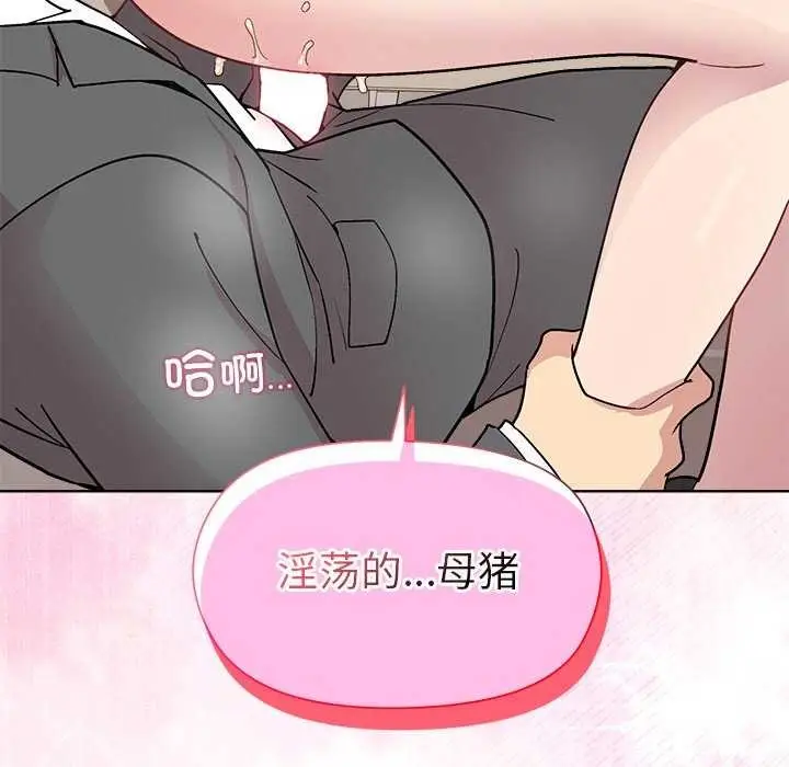 漫画《和美女上司玩游戏》第40话第40张图