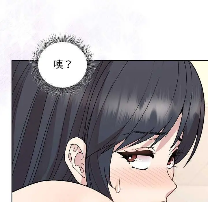 漫画《和美女上司玩游戏》第40话第55张图
