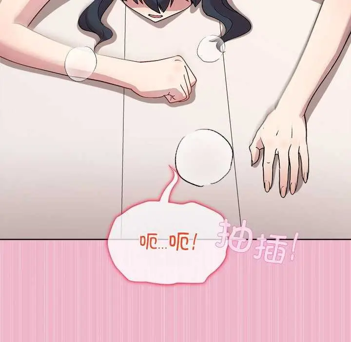 漫画《和美女上司玩游戏》第40话第64张图