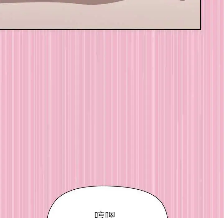 漫画《和美女上司玩游戏》第40话第69张图