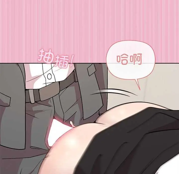 漫画《和美女上司玩游戏》第40话第72张图