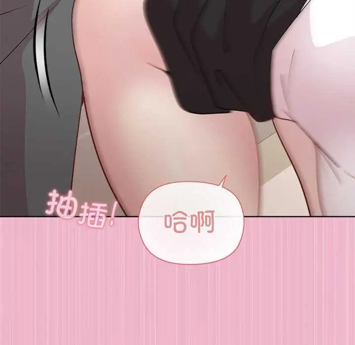 漫画《和美女上司玩游戏》第40话第73张图