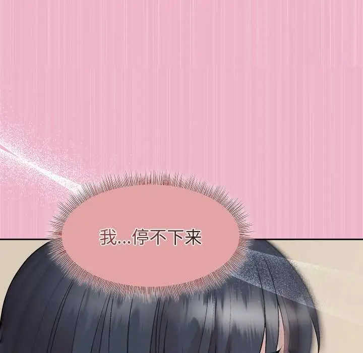 漫画《和美女上司玩游戏》第40话第74张图