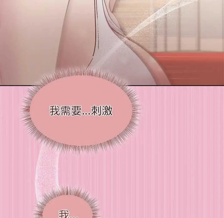 漫画《和美女上司玩游戏》第40话第76张图