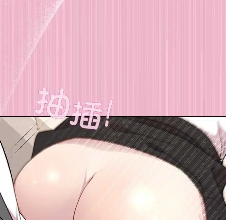 漫画《和美女上司玩游戏》第40话第79张图