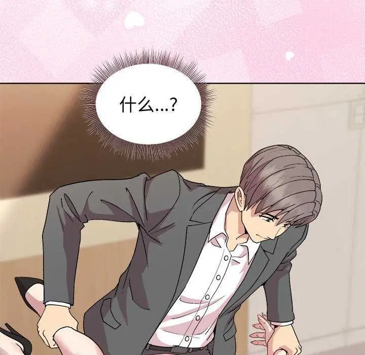 漫画《和美女上司玩游戏》第40话第8张图