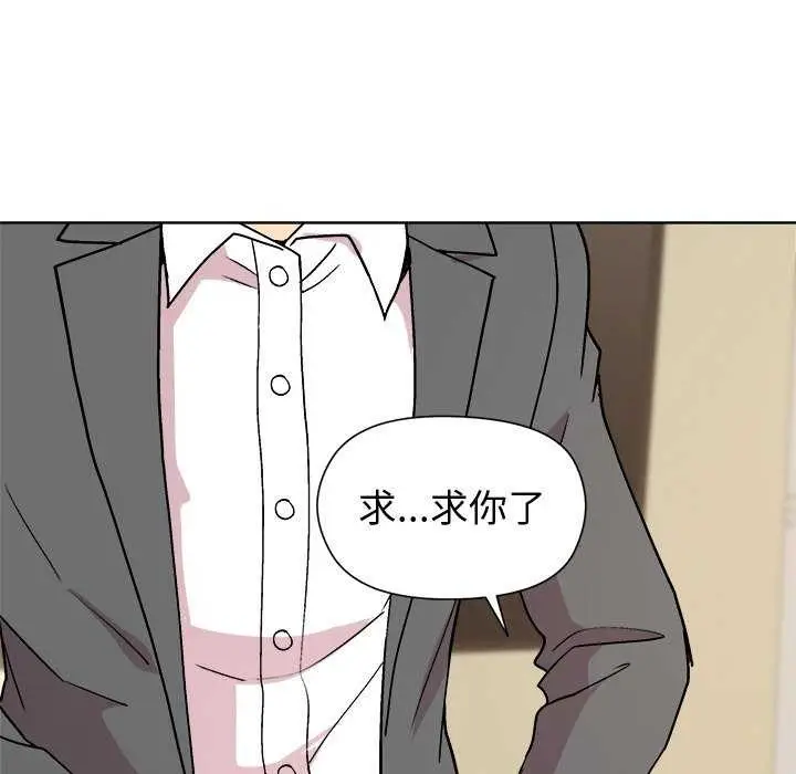 漫画《和美女上司玩游戏》第40话第88张图