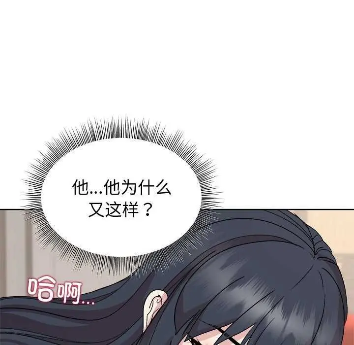 漫画《和美女上司玩游戏》第40话第92张图