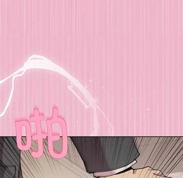 漫画《和美女上司玩游戏》第40话第97张图