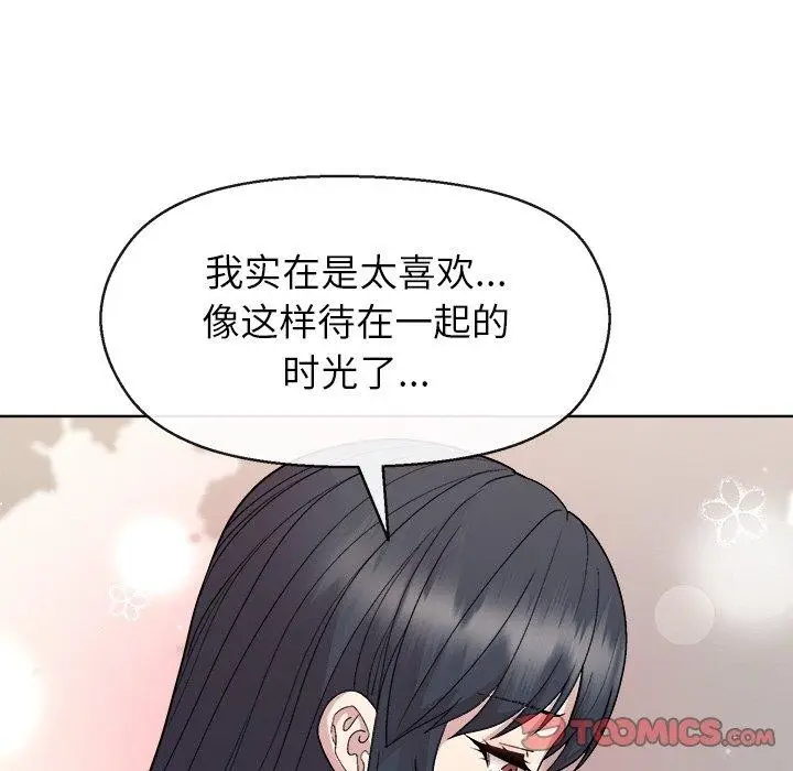 漫画《和美女上司玩游戏》第41话第102张图