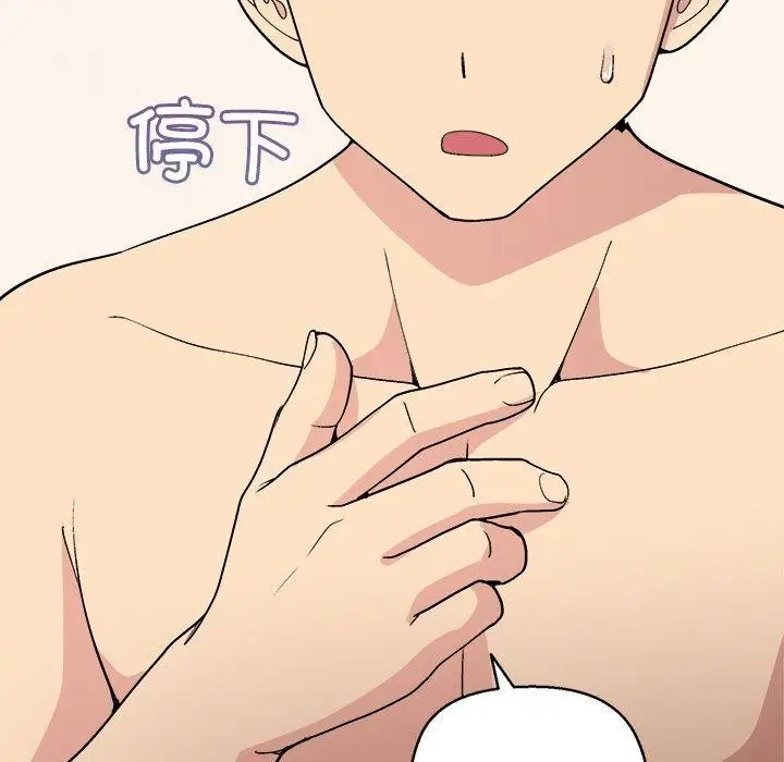 漫画《和美女上司玩游戏》第41话第115张图
