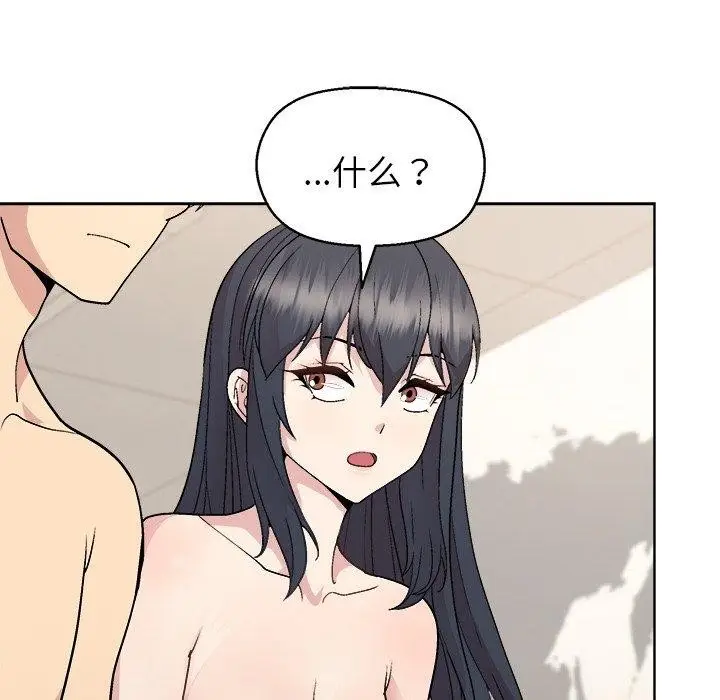 漫画《和美女上司玩游戏》第41话第124张图