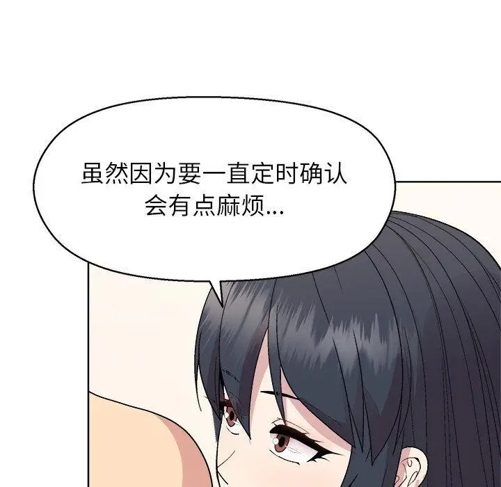 漫画《和美女上司玩游戏》第41话第128张图