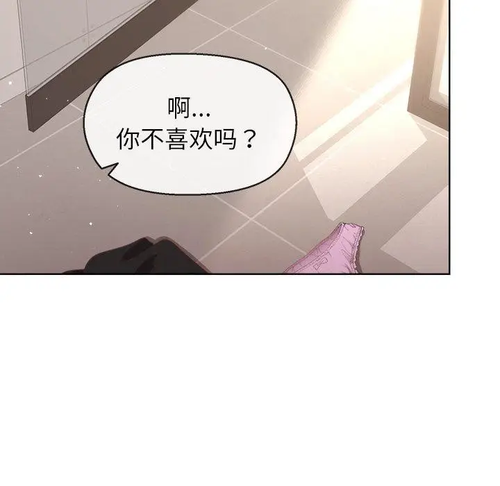 漫画《和美女上司玩游戏》第41话第139张图