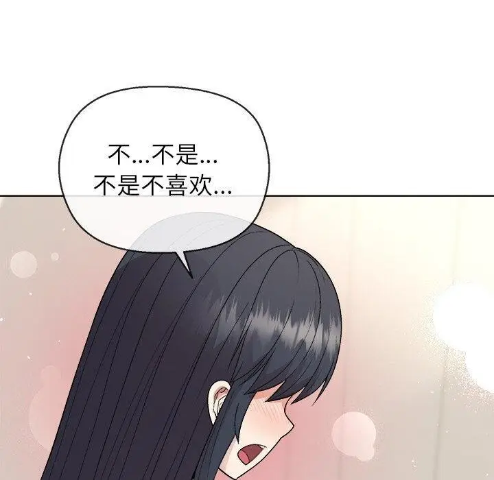 漫画《和美女上司玩游戏》第41话第140张图