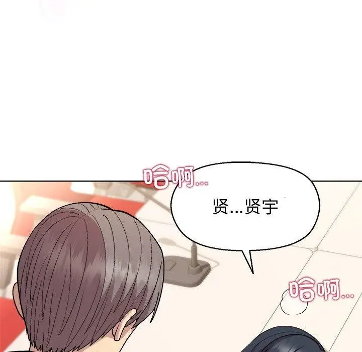 漫画《和美女上司玩游戏》第41话第17张图