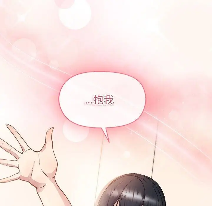 漫画《和美女上司玩游戏》第41话第22张图