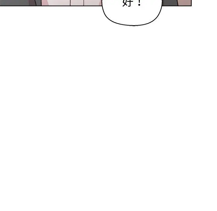 漫画《和美女上司玩游戏》第41话第27张图
