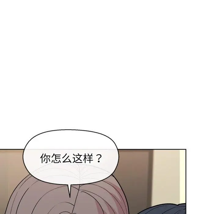 漫画《和美女上司玩游戏》第41话第32张图