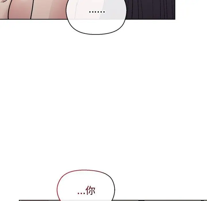 漫画《和美女上司玩游戏》第41话第34张图