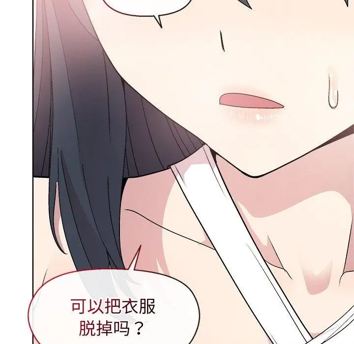 漫画《和美女上司玩游戏》第41话第35张图