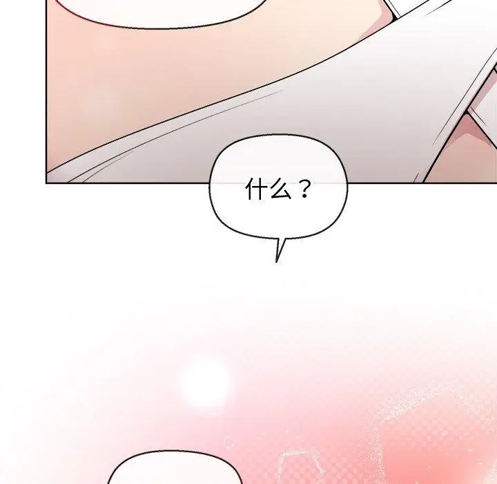 漫画《和美女上司玩游戏》第41话第36张图