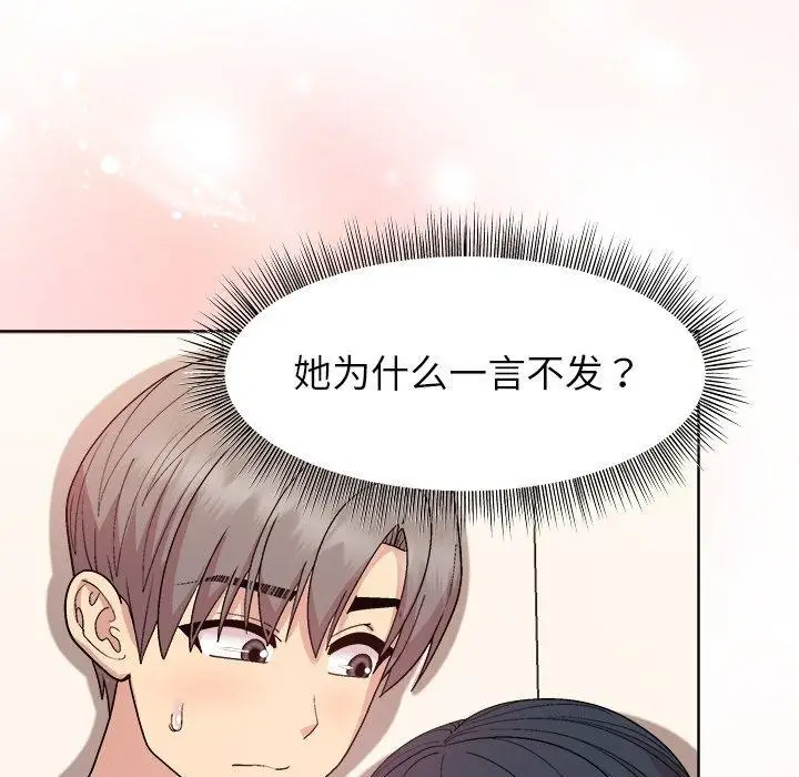 漫画《和美女上司玩游戏》第41话第46张图