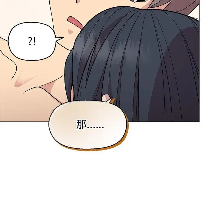 漫画《和美女上司玩游戏》第41话第54张图