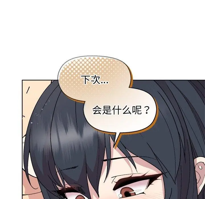 漫画《和美女上司玩游戏》第41话第55张图