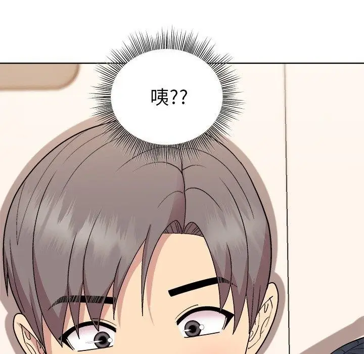 漫画《和美女上司玩游戏》第41话第58张图