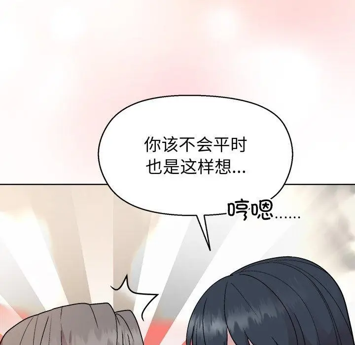 漫画《和美女上司玩游戏》第41话第65张图
