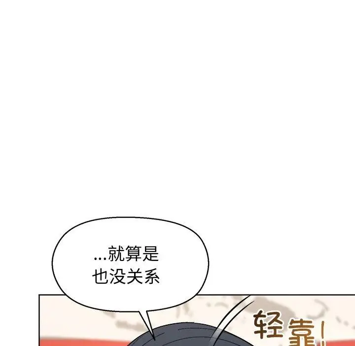 漫画《和美女上司玩游戏》第41话第67张图