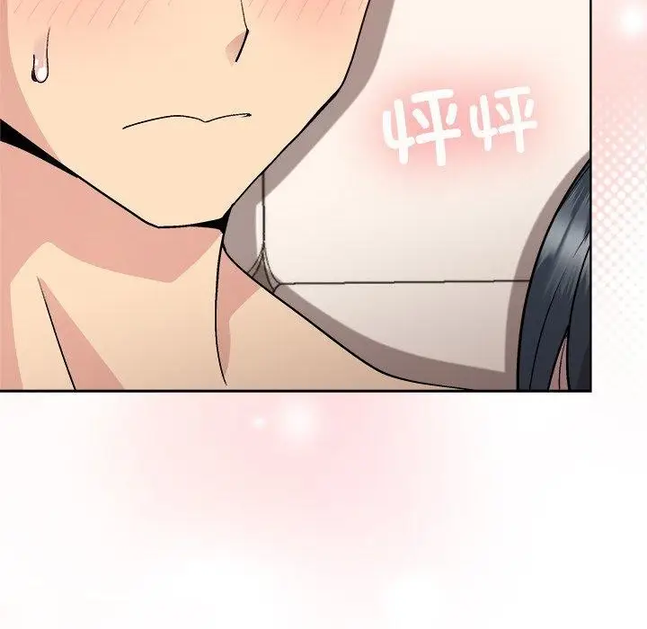 漫画《和美女上司玩游戏》第41话第73张图
