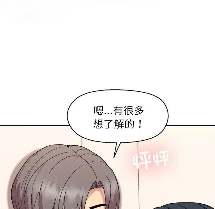 漫画《和美女上司玩游戏》第41话第74张图