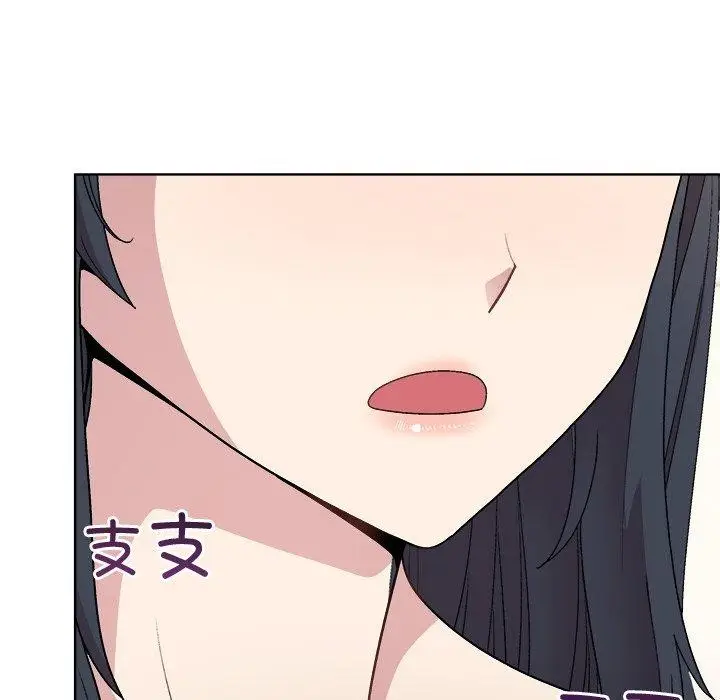 漫画《和美女上司玩游戏》第41话第86张图