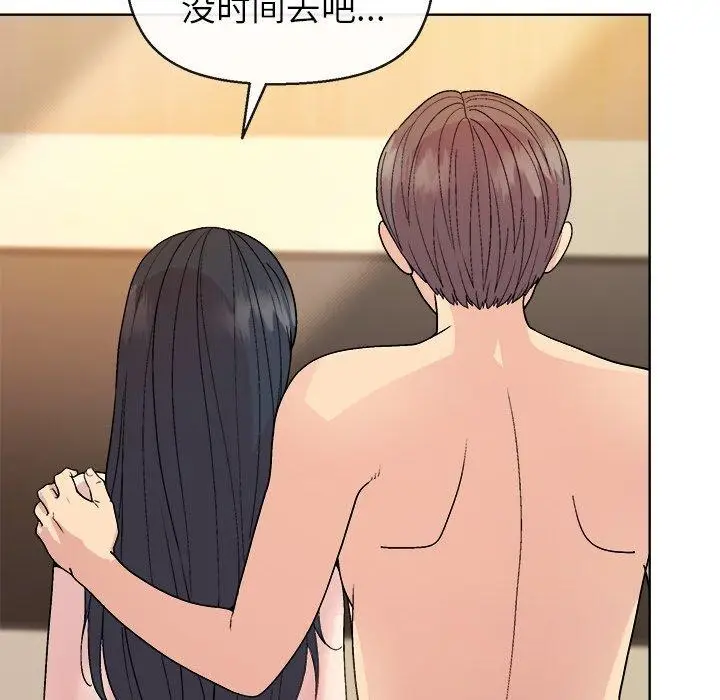 漫画《和美女上司玩游戏》第41话第98张图